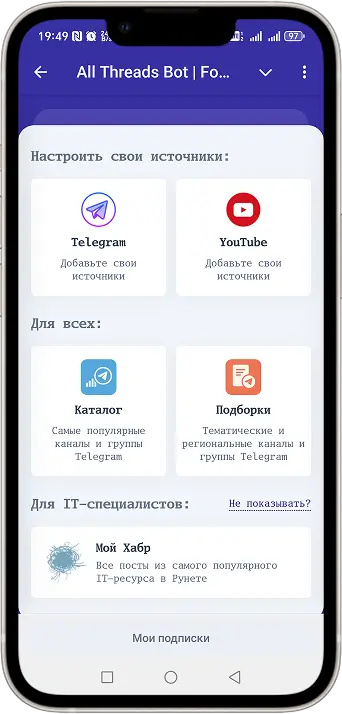 Main page of the mini-app
